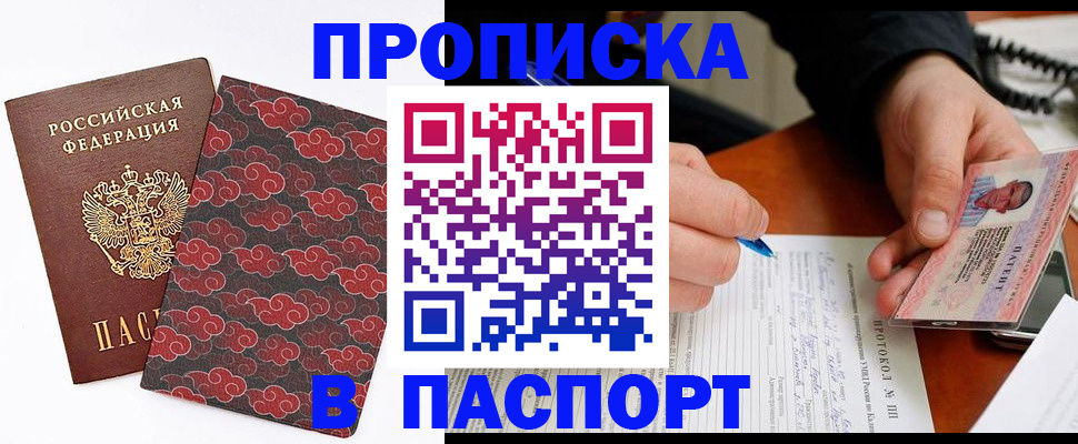 временная регистрация собственник в Сарапуле