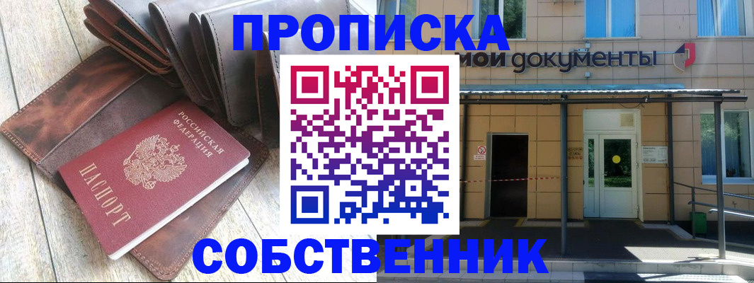 прописка штамп в Сарапуле